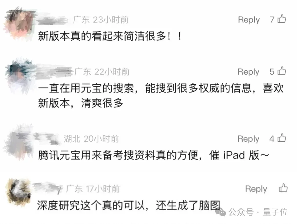 实测腾讯元宝2.0：图文视频啥都能搜，论文绘画全搞定  第1张