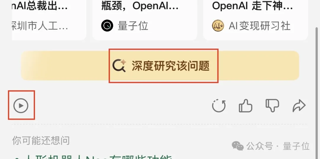 实测腾讯元宝2.0：图文视频啥都能搜，论文绘画全搞定  第4张