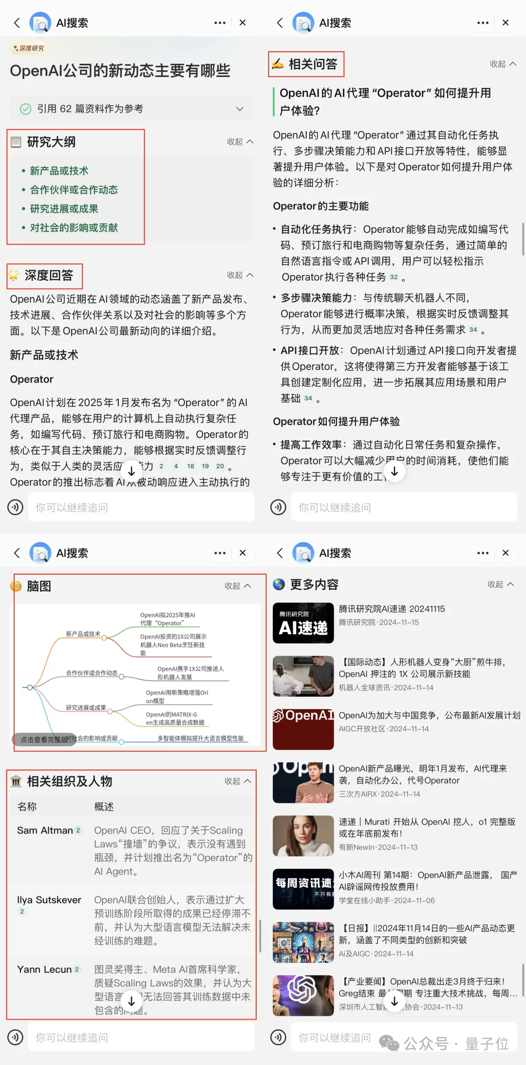 实测腾讯元宝2.0：图文视频啥都能搜，论文绘画全搞定  第5张