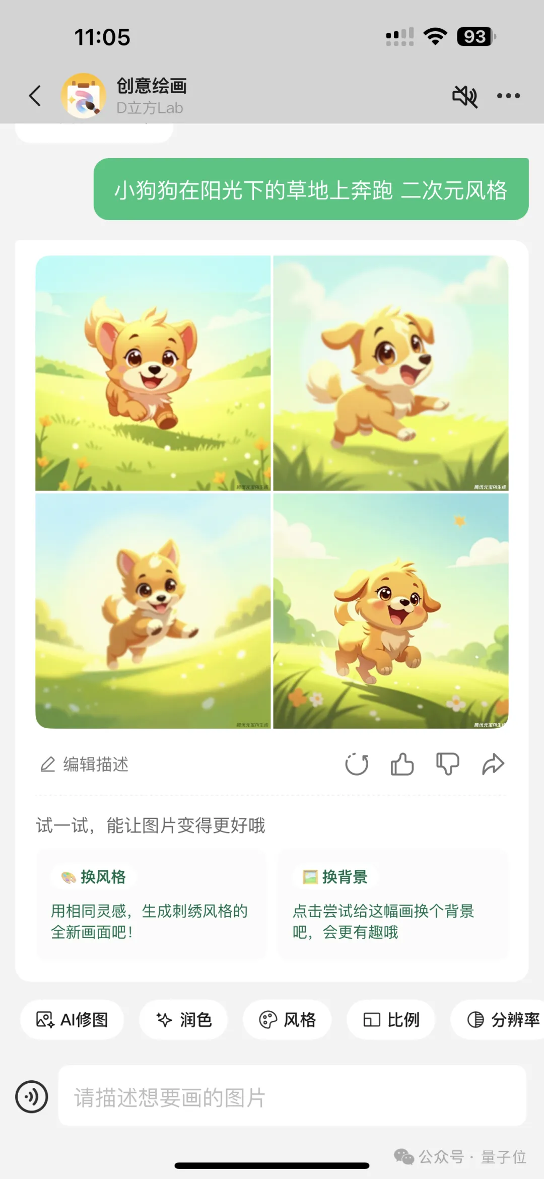 实测腾讯元宝2.0：图文视频啥都能搜，论文绘画全搞定  第9张