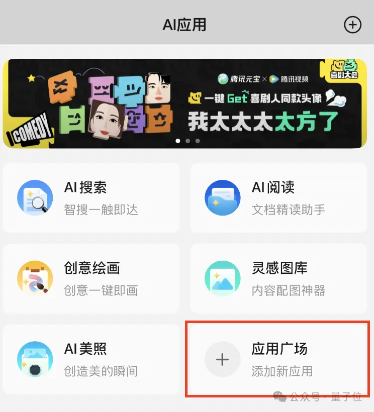 实测腾讯元宝2.0：图文视频啥都能搜，论文绘画全搞定  第12张