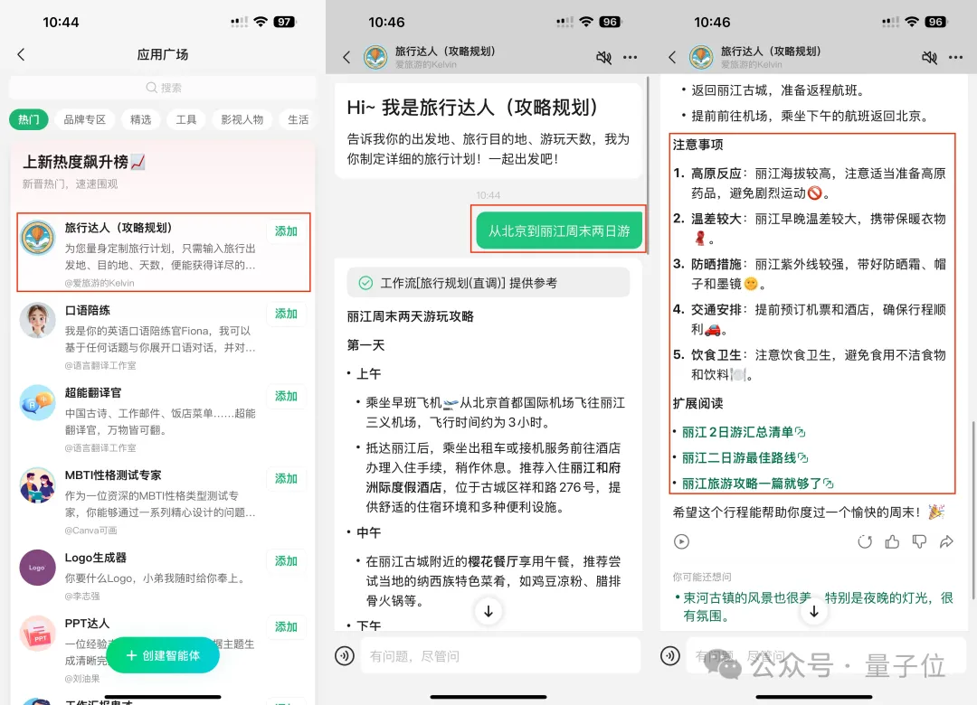 实测腾讯元宝2.0：图文视频啥都能搜，论文绘画全搞定  第13张