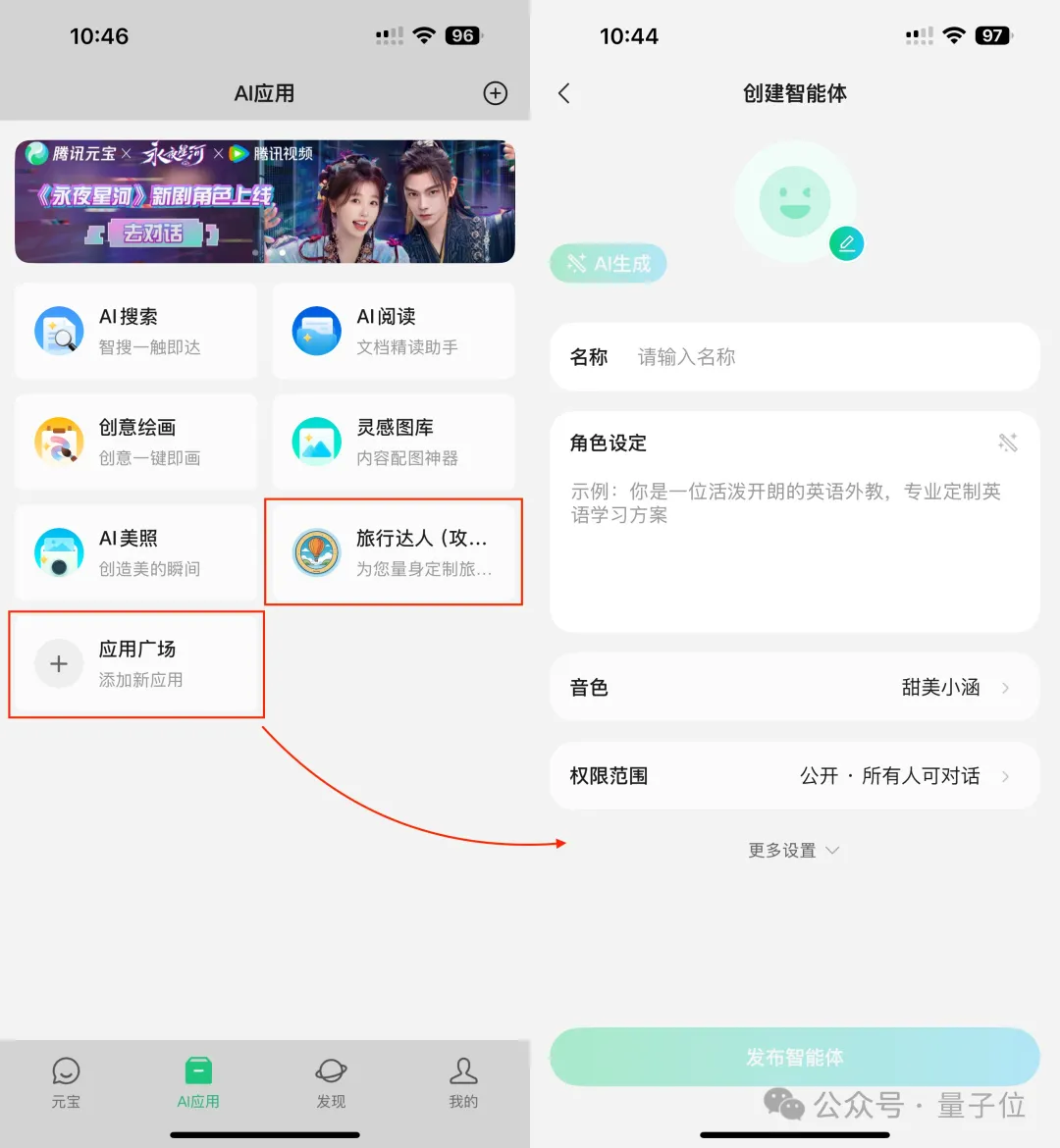 实测腾讯元宝2.0：图文视频啥都能搜，论文绘画全搞定  第14张