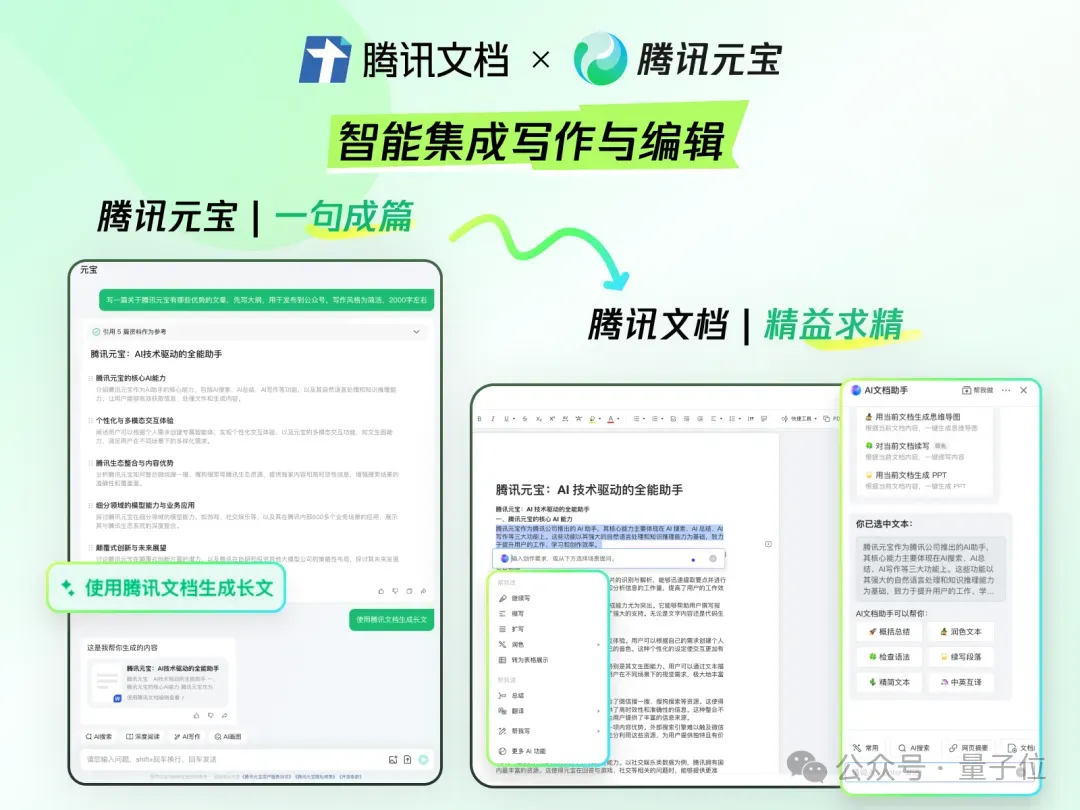 实测腾讯元宝2.0：图文视频啥都能搜，论文绘画全搞定  第15张