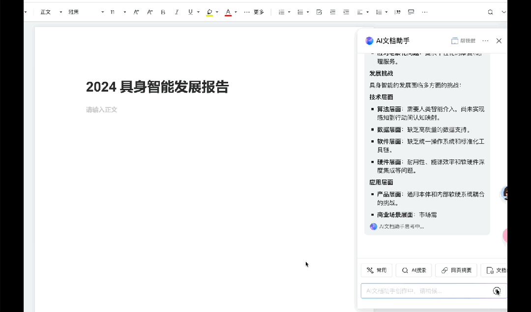 实测腾讯元宝2.0：图文视频啥都能搜，论文绘画全搞定  第16张