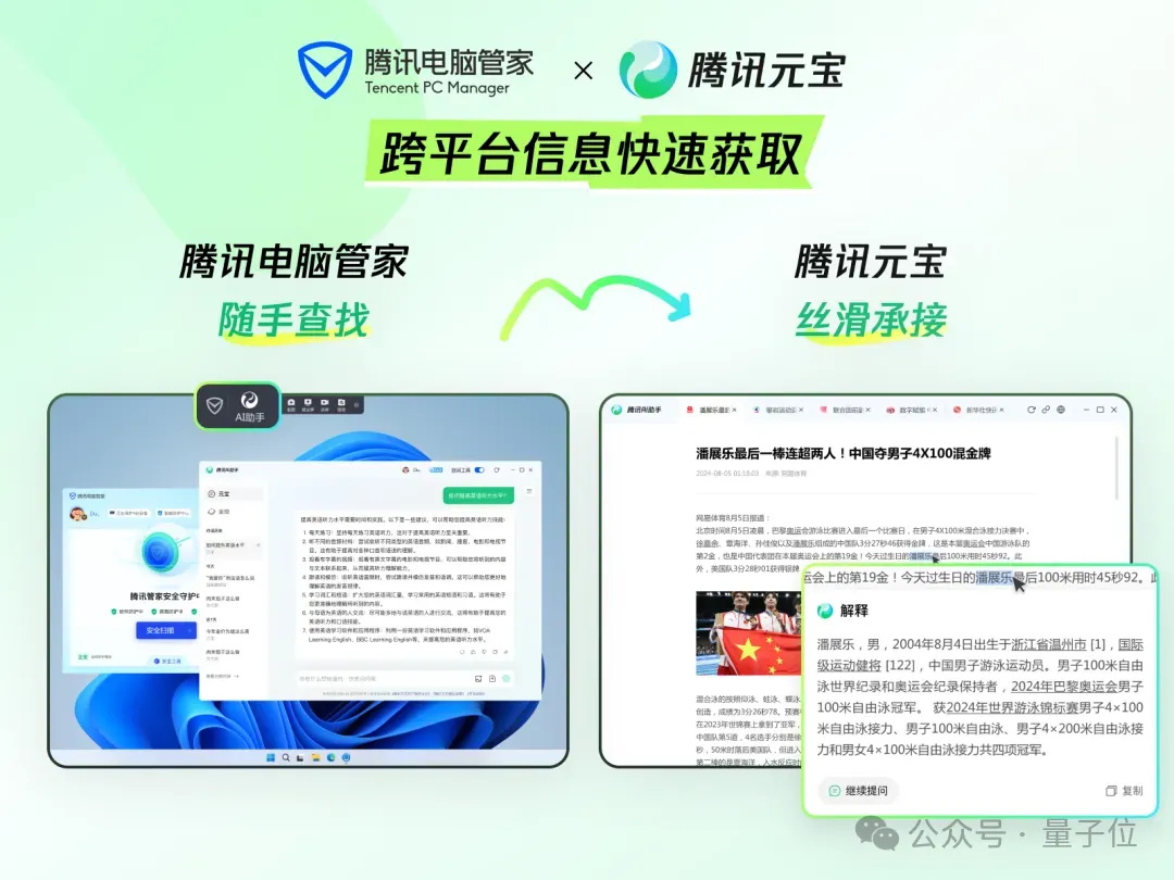 实测腾讯元宝2.0：图文视频啥都能搜，论文绘画全搞定  第17张
