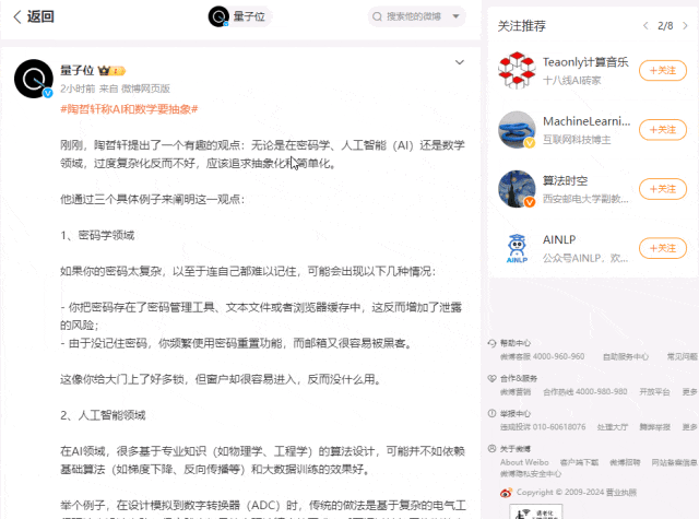 实测腾讯元宝2.0：图文视频啥都能搜，论文绘画全搞定  第18张