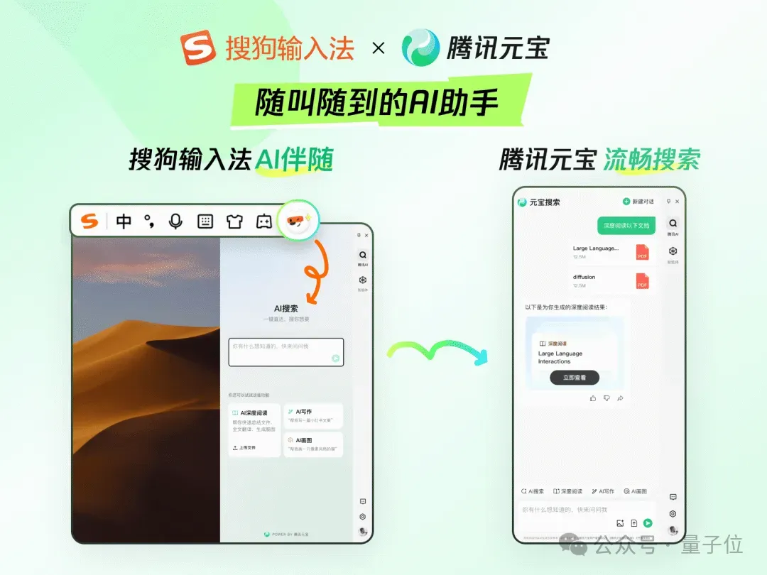 实测腾讯元宝2.0：图文视频啥都能搜，论文绘画全搞定  第20张