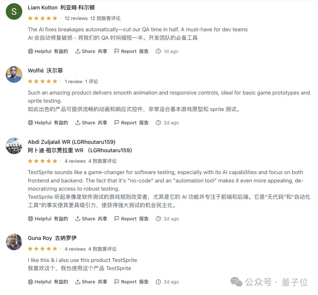浙大校友打造AI代码测试神器，零代码零bug，30分钟创建网站  第6张