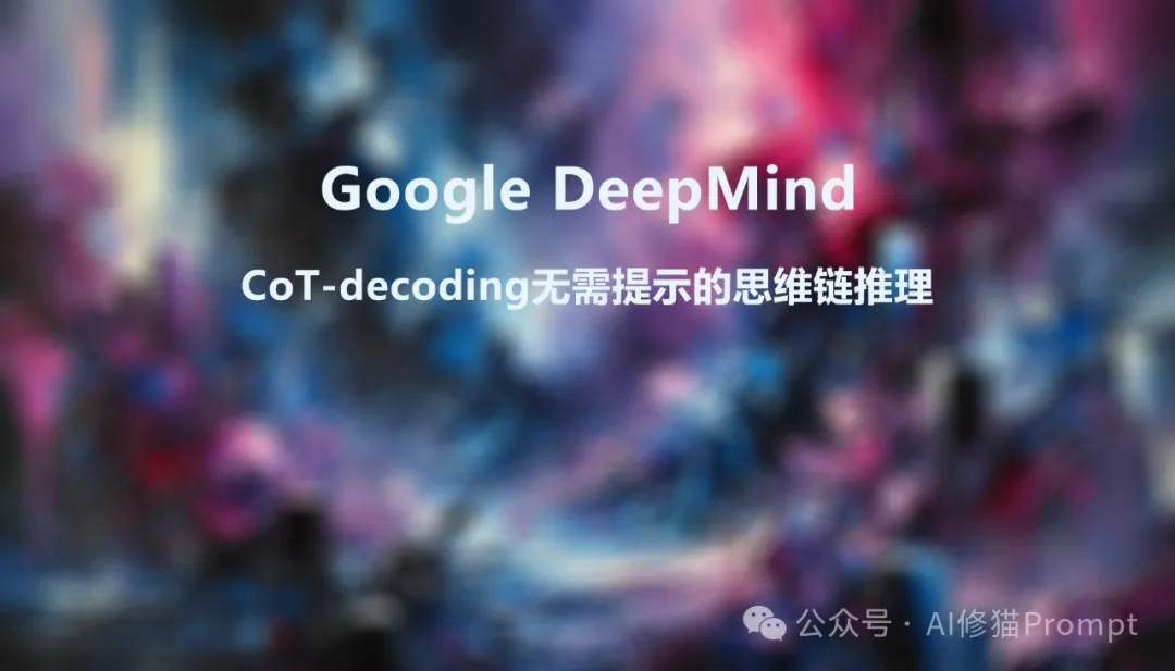 你写提示词应该更直白一点，把Top-k直接写进Prompt，无需提示的思维链推理 - DeepMind  第2张