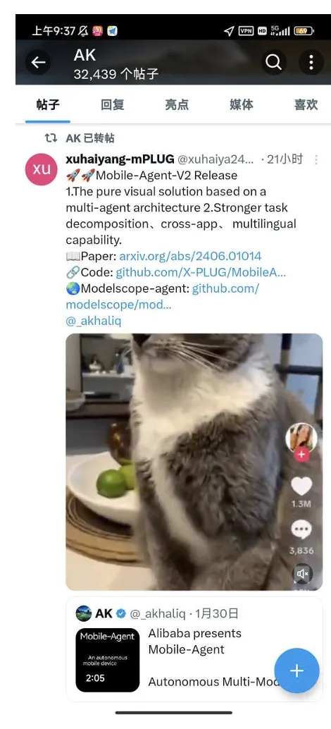Mobile-Agent-v2问世，自动化手机操作能力再上新台阶  第2张