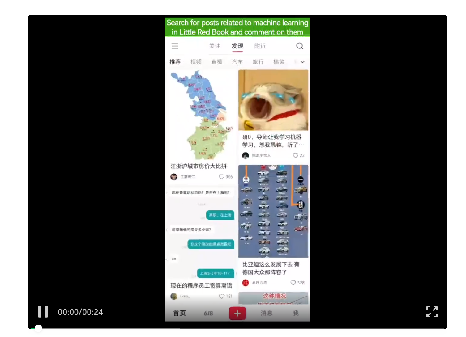 Mobile-Agent-v2问世，自动化手机操作能力再上新台阶  第8张