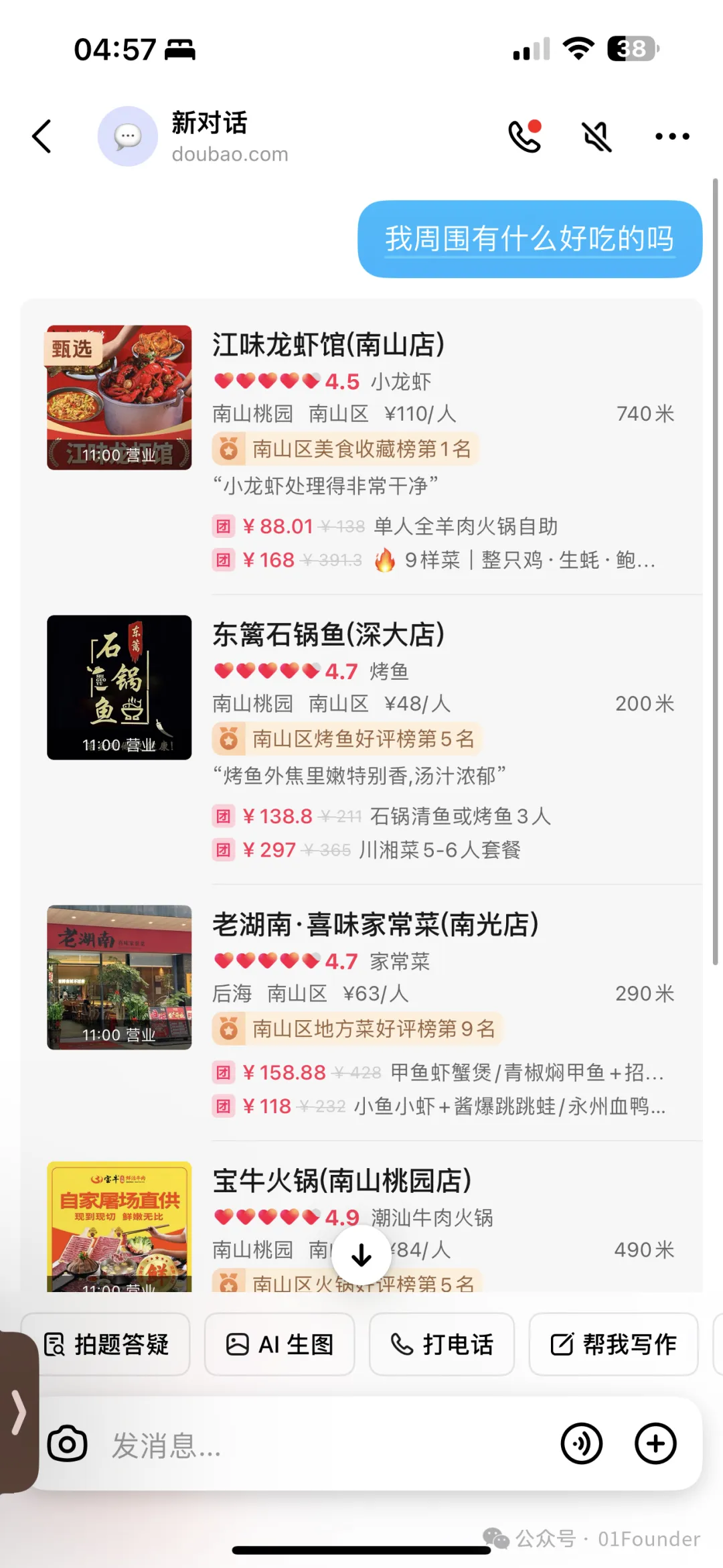 OpenAI马拉松发布会Day8：AI搜索免费用，并支持实时语音搜索！但比字节豆包慢了几个月~  第10张