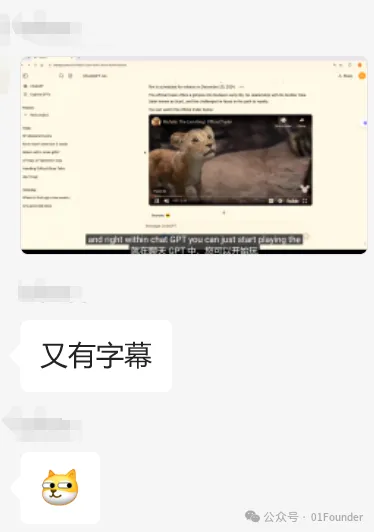 OpenAI马拉松发布会Day8：AI搜索免费用，并支持实时语音搜索！但比字节豆包慢了几个月~  第12张