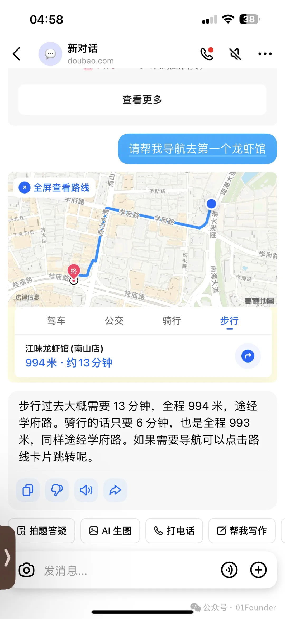 OpenAI马拉松发布会Day8：AI搜索免费用，并支持实时语音搜索！但比字节豆包慢了几个月~  第11张