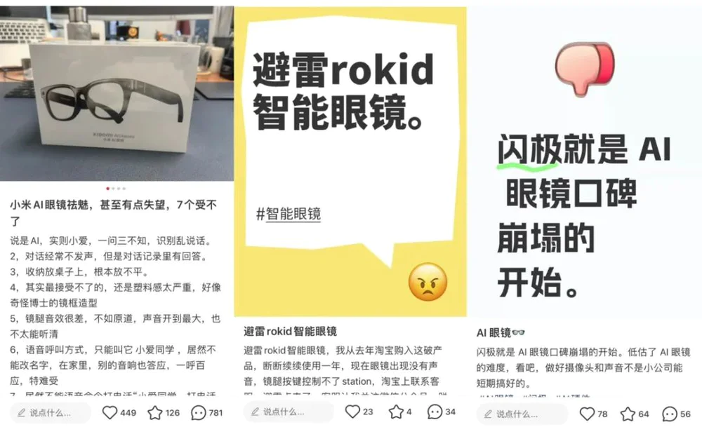 华强北AI眼镜：最低78元，“闪电出货”  第5张