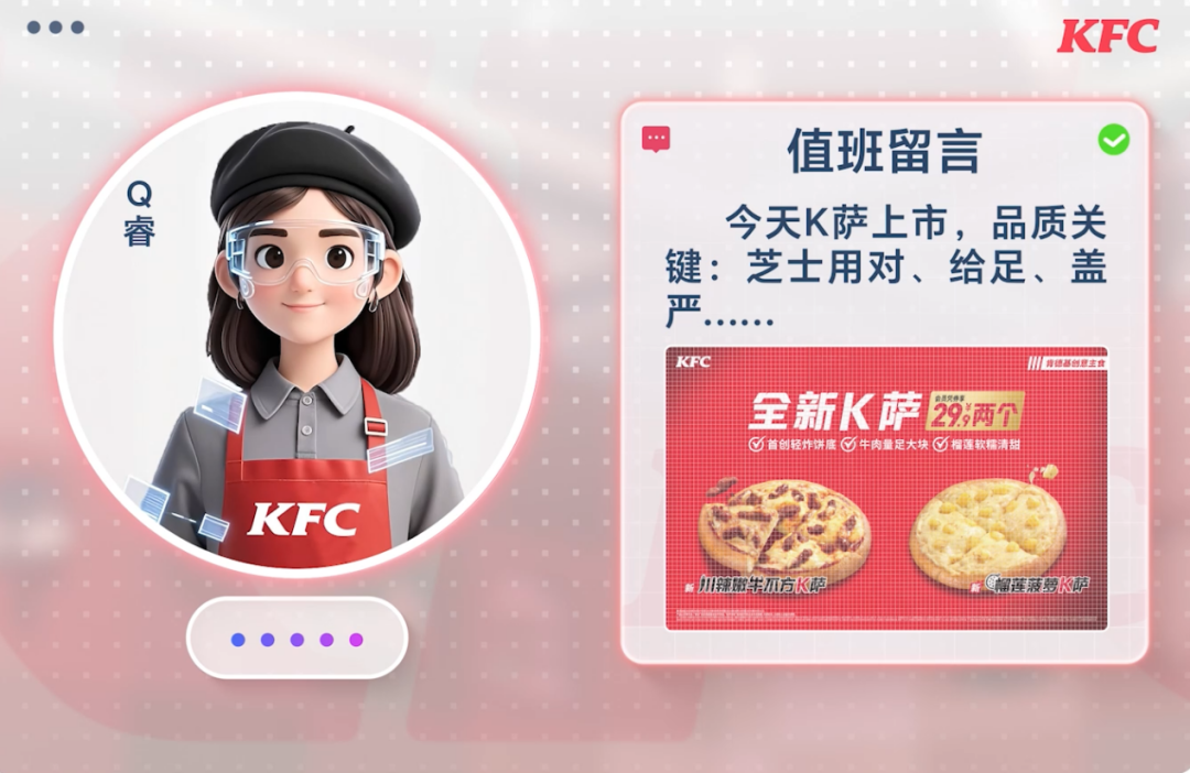 餐饮界的「技术派」：百胜中国AI落地的底层逻辑  第2张