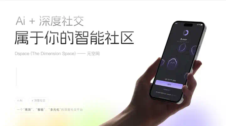 社交软件还能如何进化？受微信和X的启发，我打造了一款结合AI的智能社交App！  第1张