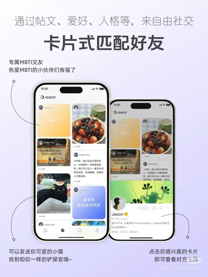 社交软件还能如何进化？受微信和X的启发，我打造了一款结合AI的智能社交App！  第2张