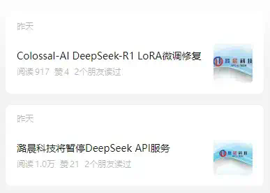 周末AI大瓜，围绕DeepSeek大消息不断！潞晨科技尤洋发文致歉  第1张