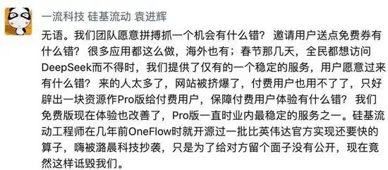 周末AI大瓜，围绕DeepSeek大消息不断！潞晨科技尤洋发文致歉  第3张