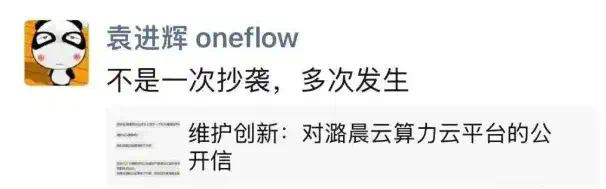 周末AI大瓜，围绕DeepSeek大消息不断！潞晨科技尤洋发文致歉  第5张