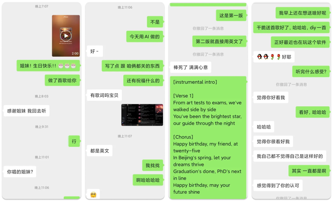 Suno证明了当Rapper是真没门槛｜AI 鲜测  第11张