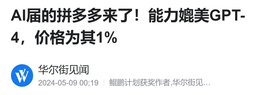 美国在卷技术，我们却在卷价格  第1张