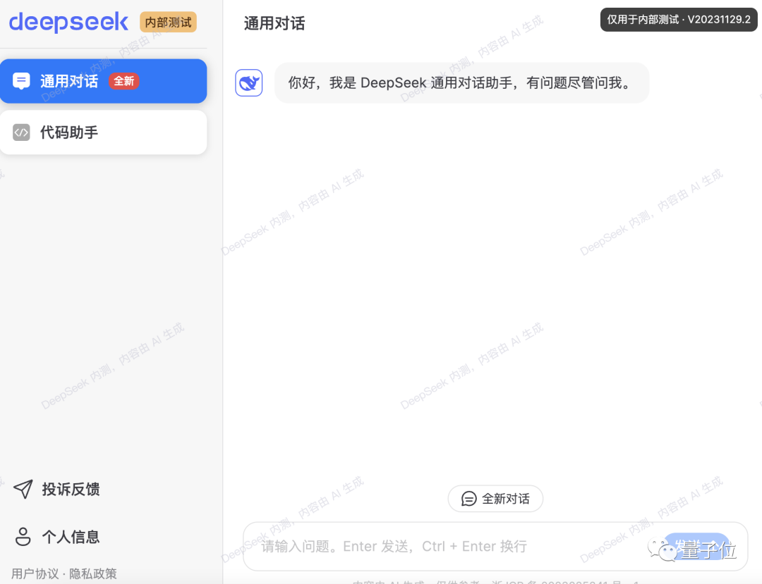 秒杀700亿Llama 2！最新国产大模型亮相，无需申请即可免费商用，背后公司来自私募巨头  第3张