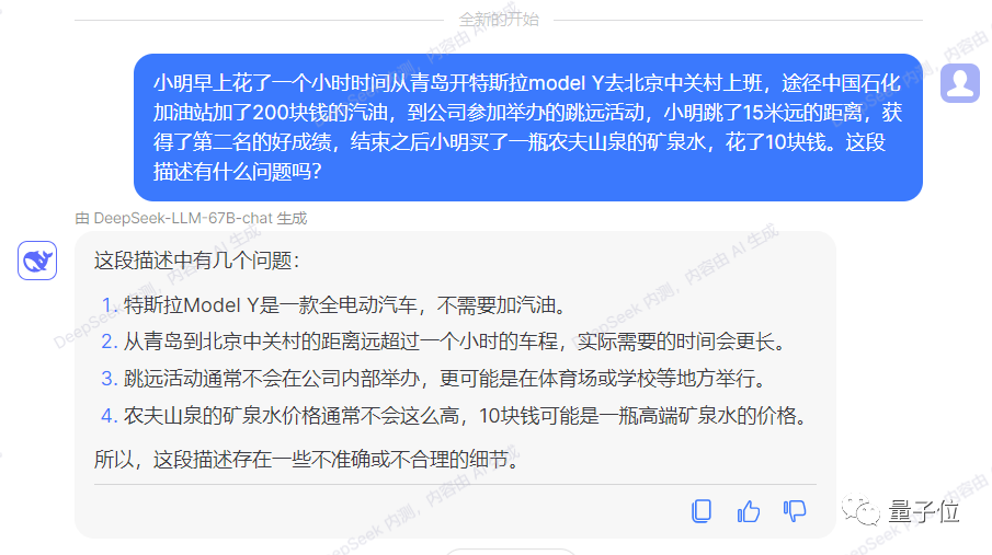 秒杀700亿Llama 2！最新国产大模型亮相，无需申请即可免费商用，背后公司来自私募巨头  第4张