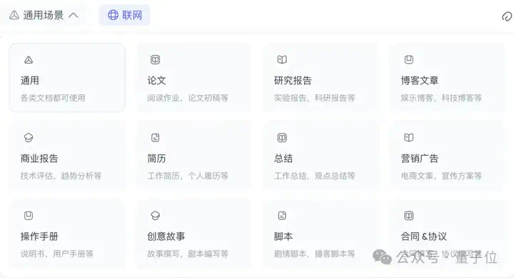 全球智能体榜单新SOTA！中国公司登顶，Office三件套一键生成，全程可控可溯源，打工人直接拿来用  第8张