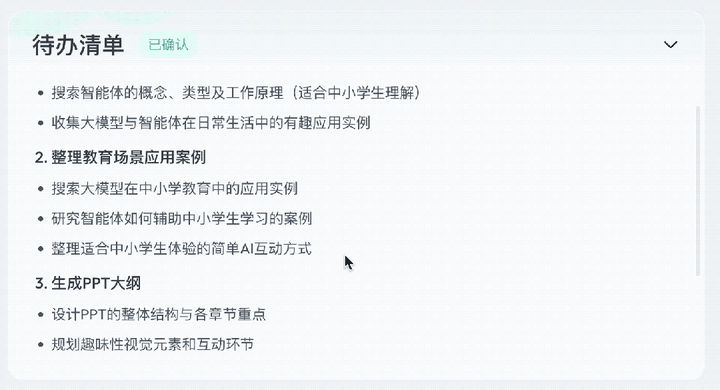 全球智能体榜单新SOTA！中国公司登顶，Office三件套一键生成，全程可控可溯源，打工人直接拿来用  第12张