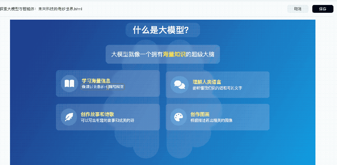 全球智能体榜单新SOTA！中国公司登顶，Office三件套一键生成，全程可控可溯源，打工人直接拿来用  第15张