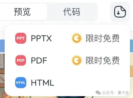 全球智能体榜单新SOTA！中国公司登顶，Office三件套一键生成，全程可控可溯源，打工人直接拿来用  第16张