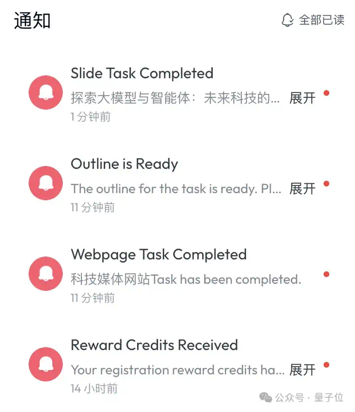 全球智能体榜单新SOTA！中国公司登顶，Office三件套一键生成，全程可控可溯源，打工人直接拿来用  第17张