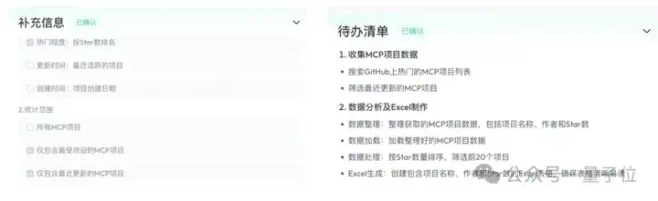 全球智能体榜单新SOTA！中国公司登顶，Office三件套一键生成，全程可控可溯源，打工人直接拿来用  第19张