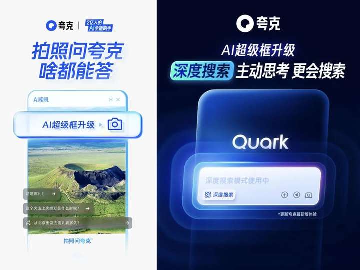 搜索赛道步入“深水区”，现在的国内AI搜索玩家们都怎么样了  第3张