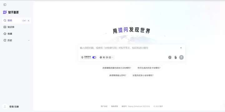 搜索赛道步入“深水区”，现在的国内AI搜索玩家们都怎么样了  第6张