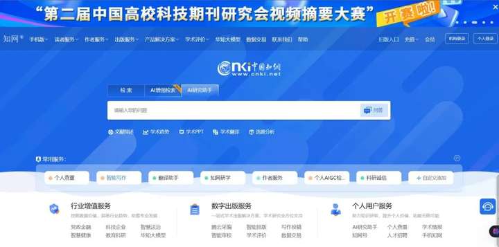 搜索赛道步入“深水区”，现在的国内AI搜索玩家们都怎么样了  第8张