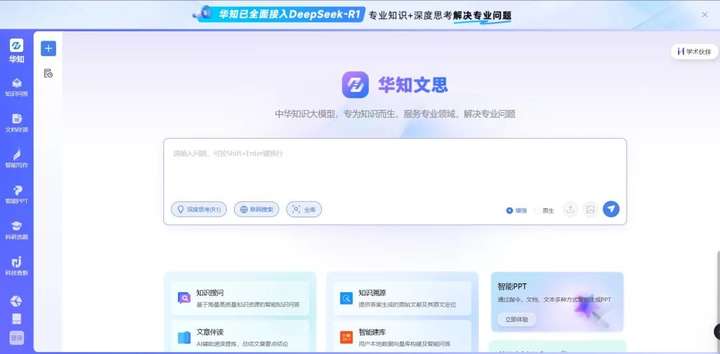 搜索赛道步入“深水区”，现在的国内AI搜索玩家们都怎么样了  第9张