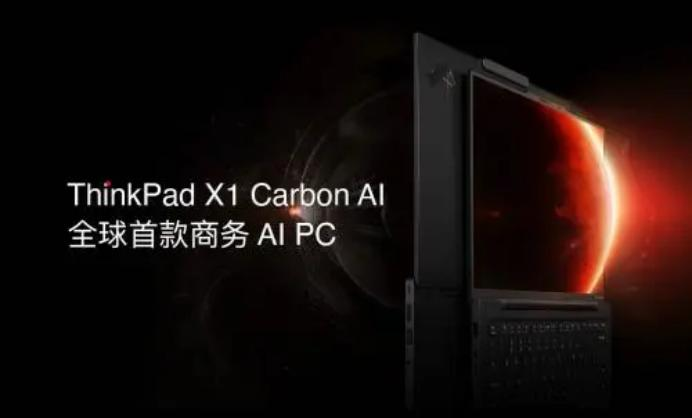 科技“春晚”披上AI外衣，AI PC或成为CES 2024主旋律  第7张