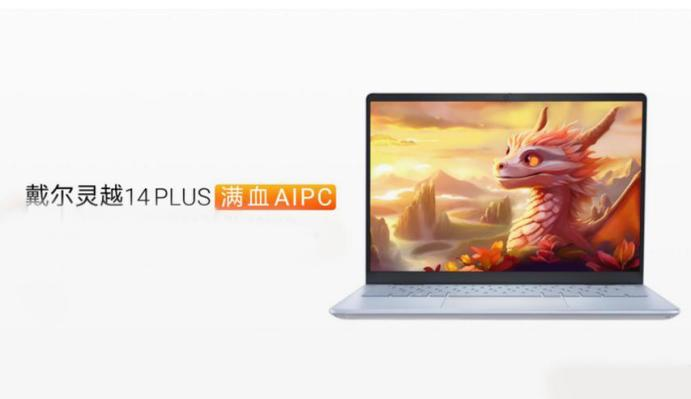 科技“春晚”披上AI外衣，AI PC或成为CES 2024主旋律  第8张