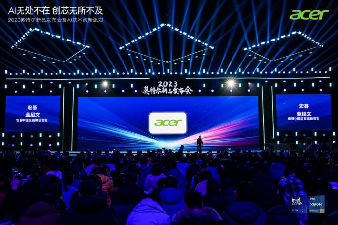 科技“春晚”披上AI外衣，AI PC或成为CES 2024主旋律  第11张