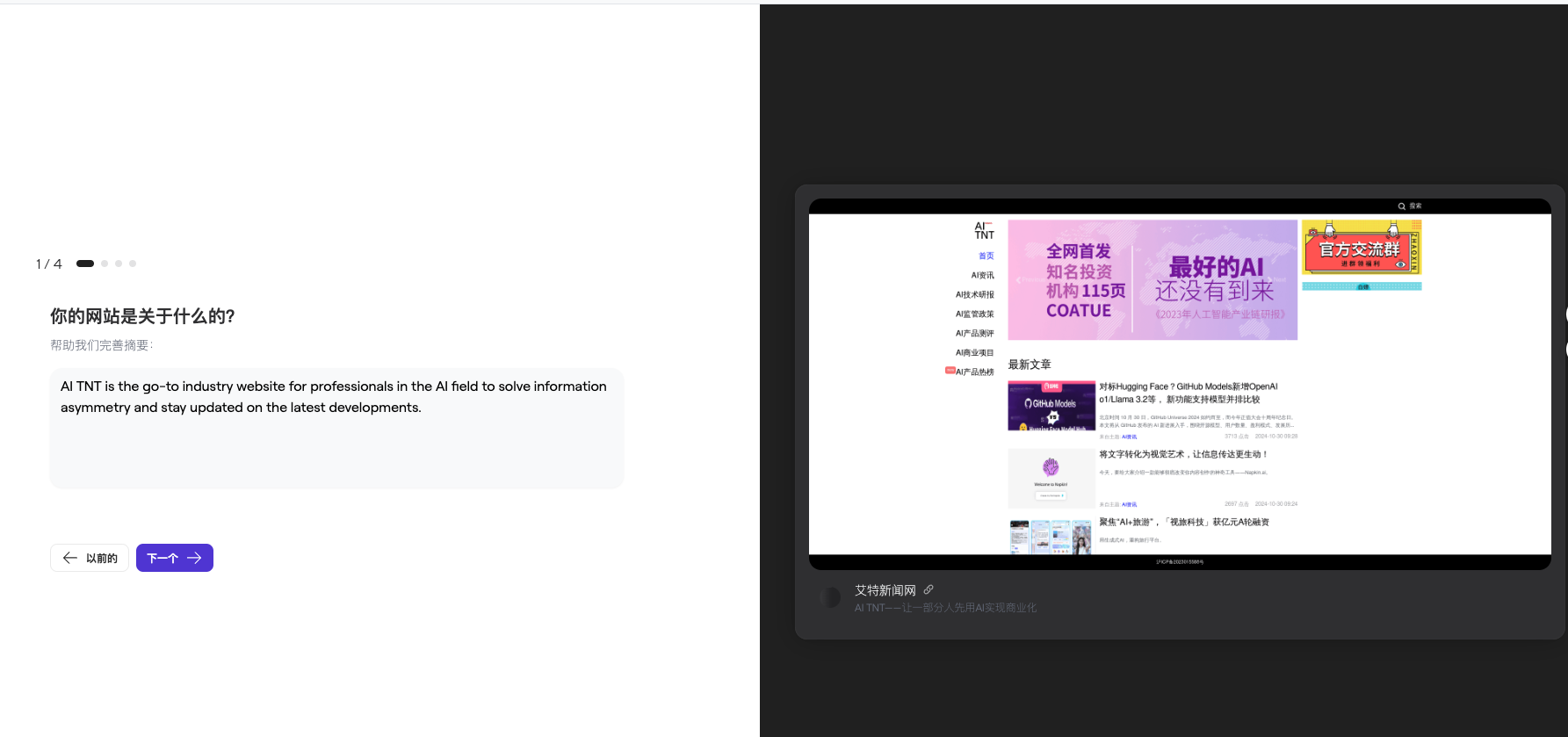 AI网站前端优化工具coframe获得Github，苹果前高管种子轮融资，融资金额高达6300万元  第2张