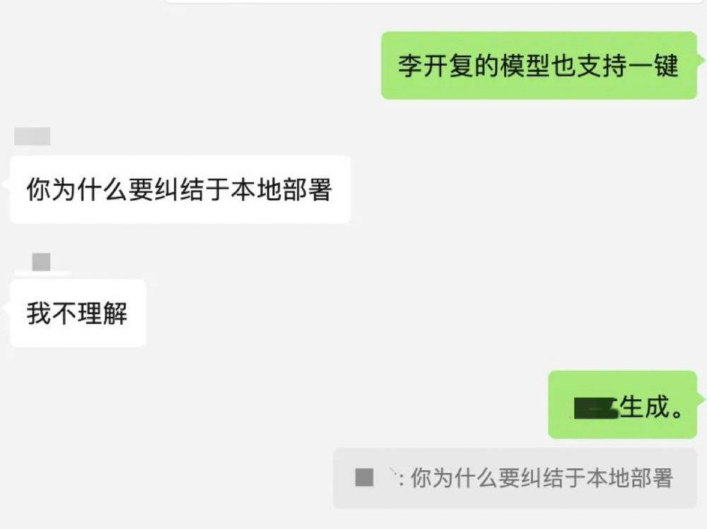 巨头AI，受困于巨头垄断  第2张