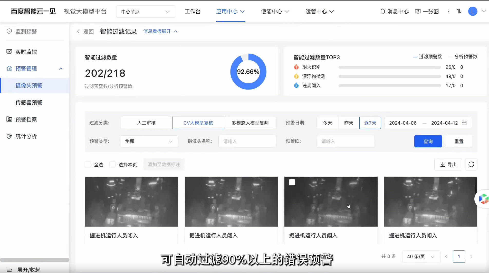 百度阮瑜：大模型应用落地正从简单高容错向复杂低容错场景延伸｜中国AIGC产业峰会  第6张