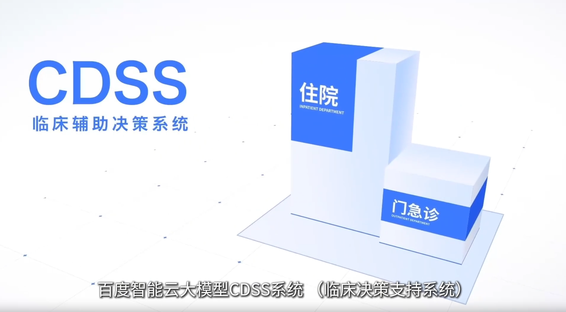 百度阮瑜：大模型应用落地正从简单高容错向复杂低容错场景延伸｜中国AIGC产业峰会  第9张