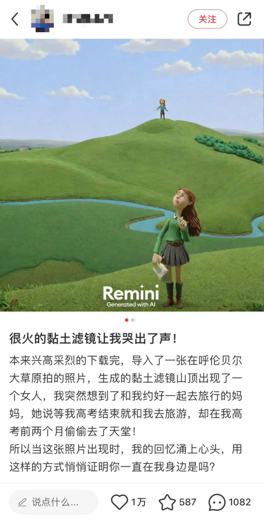 AI黏土滤镜：“丑萌”下粗糙的真实  第6张