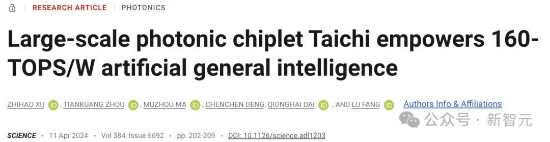 清华首款AI光芯片登上Science，全球首创架构迈向AGI  第2张