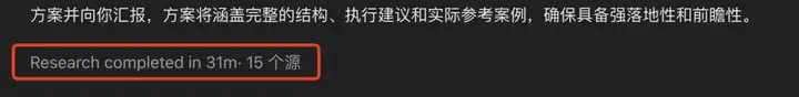 智谱发布AutoGLM沉思版，国产DeepResearch来了，人人皆免费。  第3张